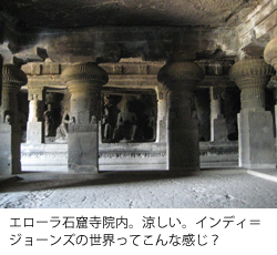 エローラ